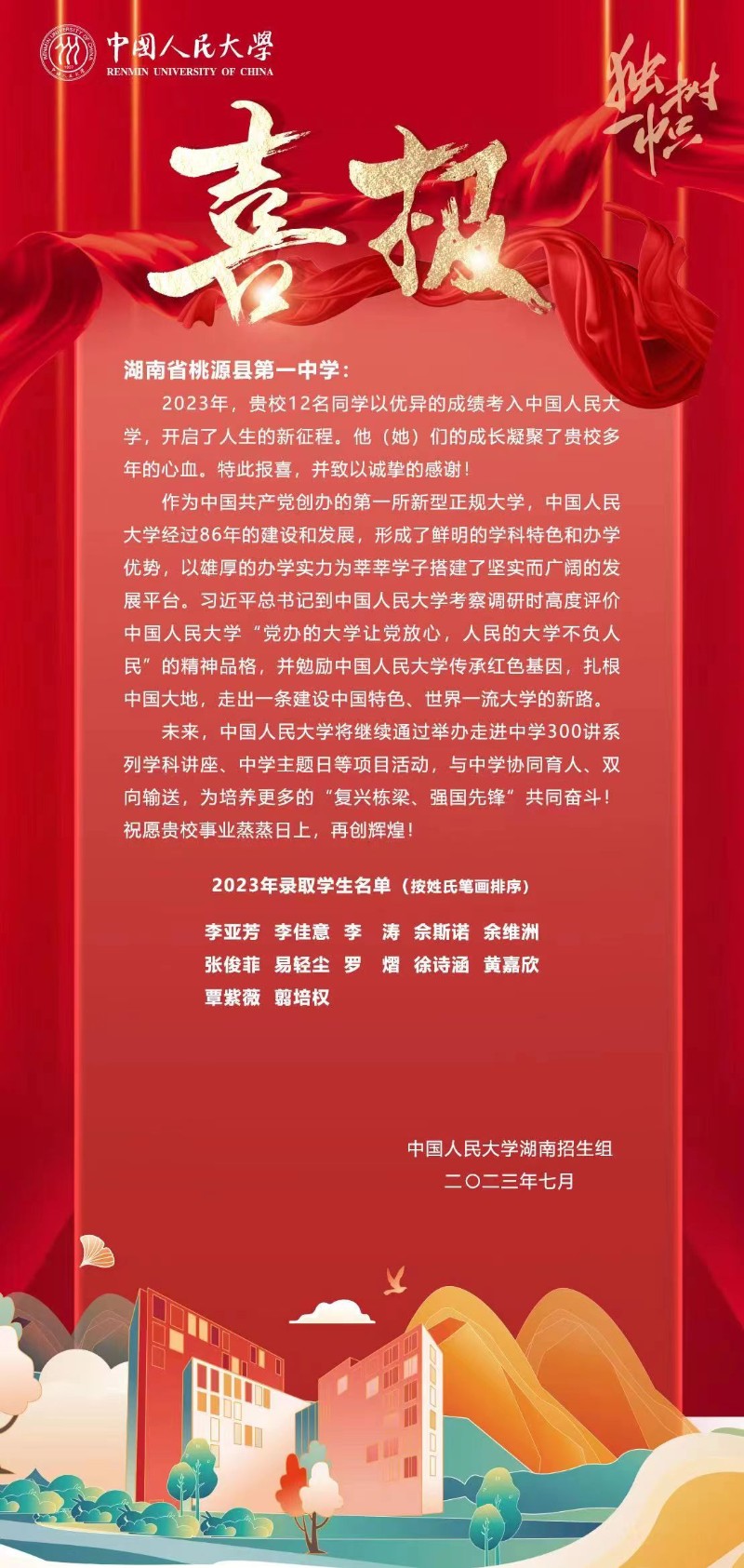 1690442545796007605.jpg